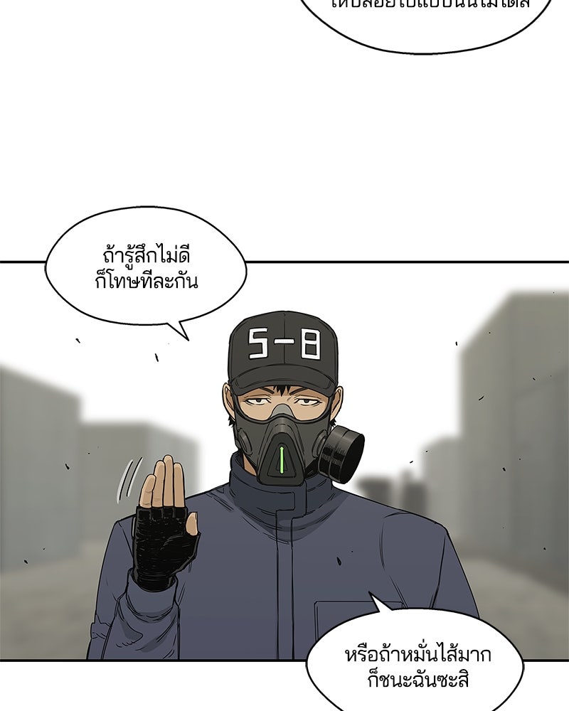 Black Knight - หน้า 73