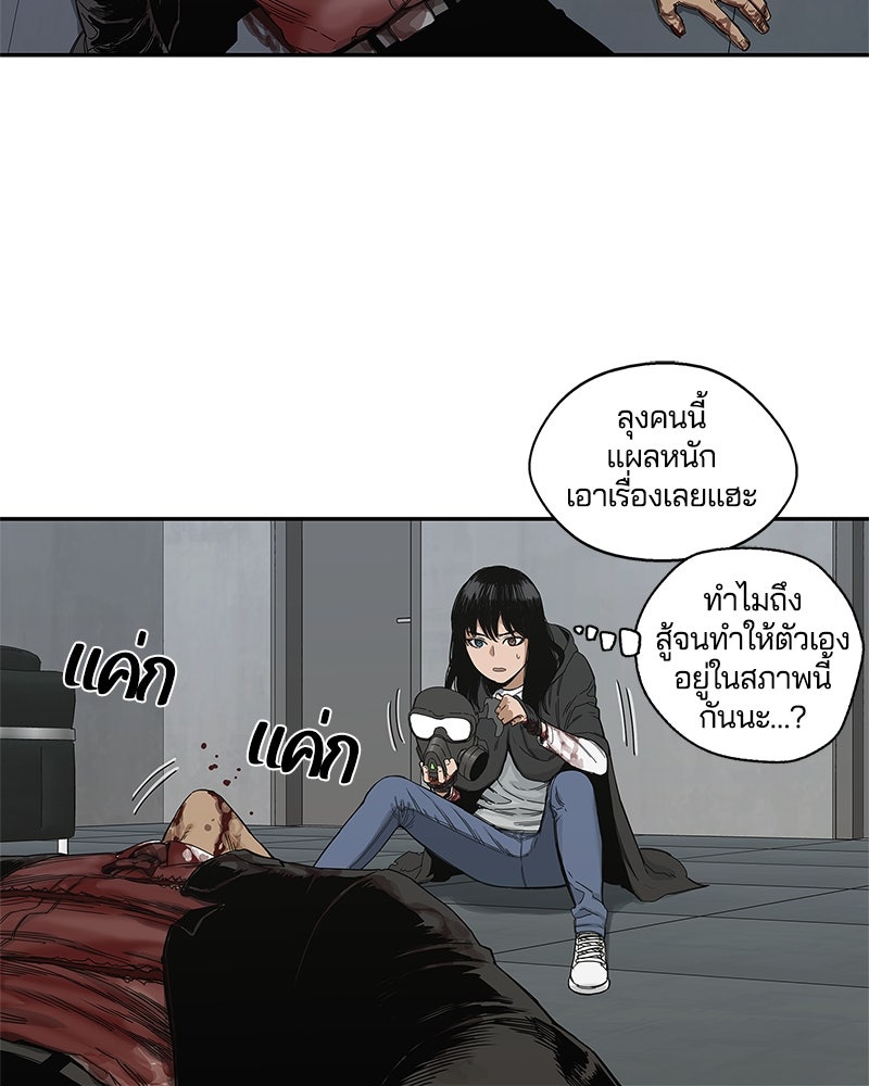 Black Knight - หน้า 79