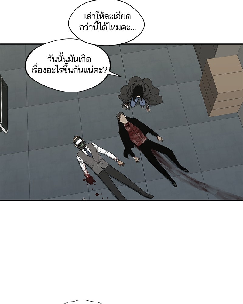 Black Knight - หน้า 82