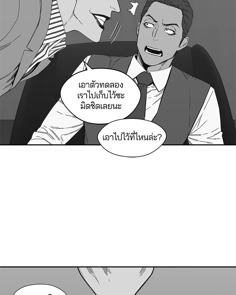 Black Knight - หน้า 90
