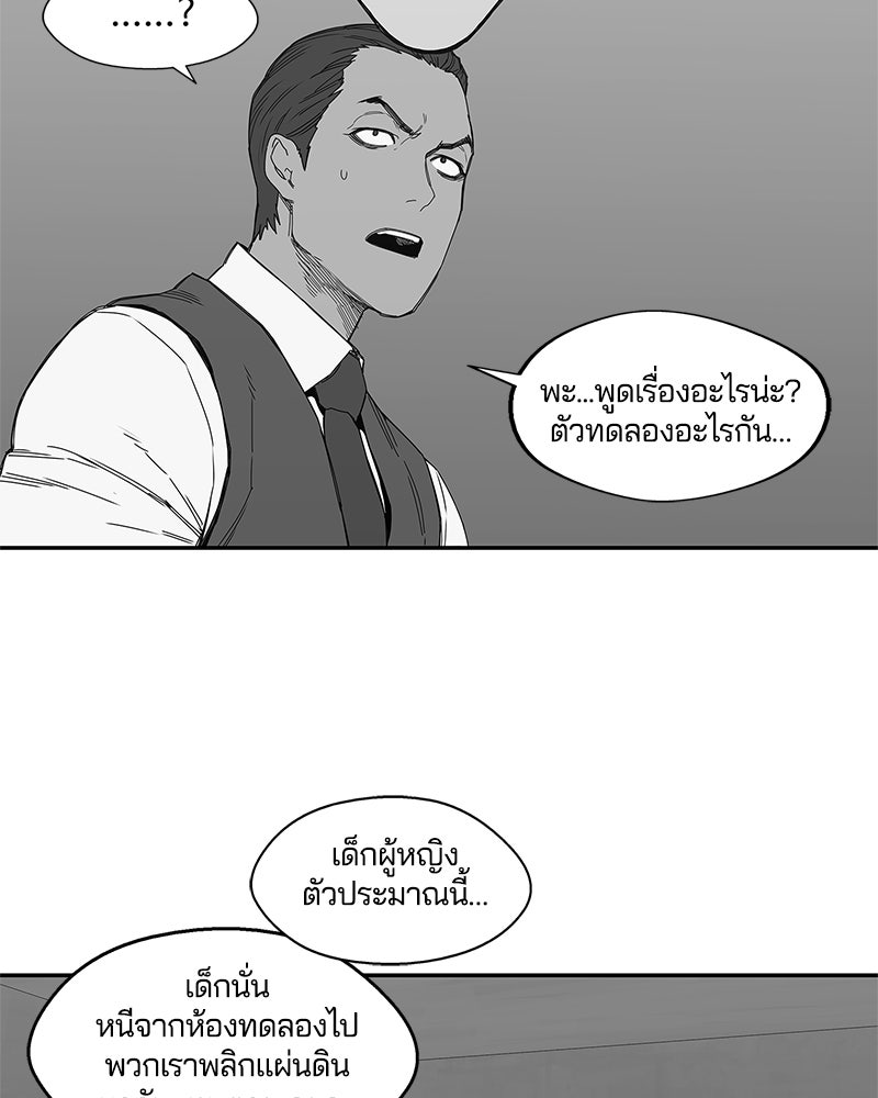 Black Knight - หน้า 91