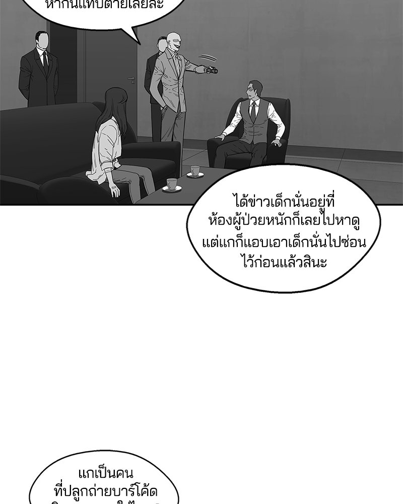 Black Knight - หน้า 92