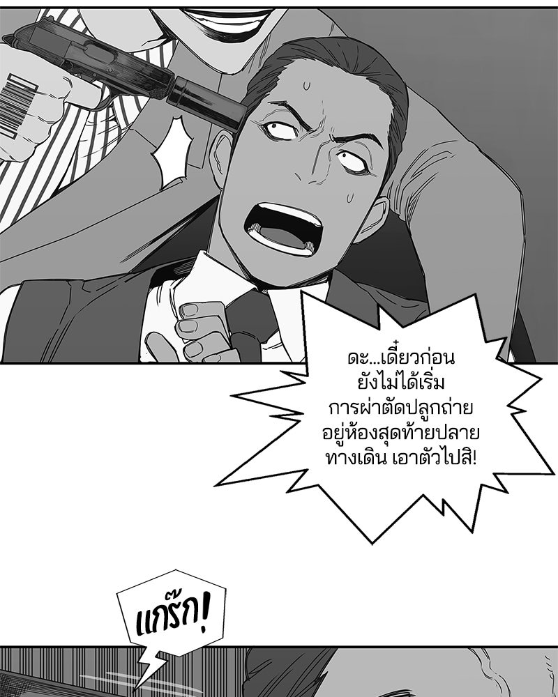 Black Knight - หน้า 94
