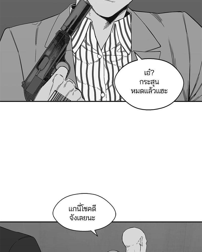 Black Knight - หน้า 96