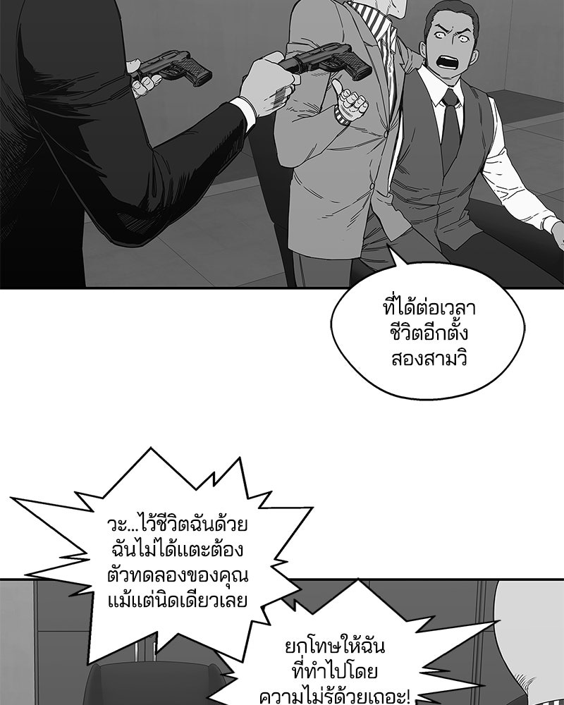 Black Knight - หน้า 97
