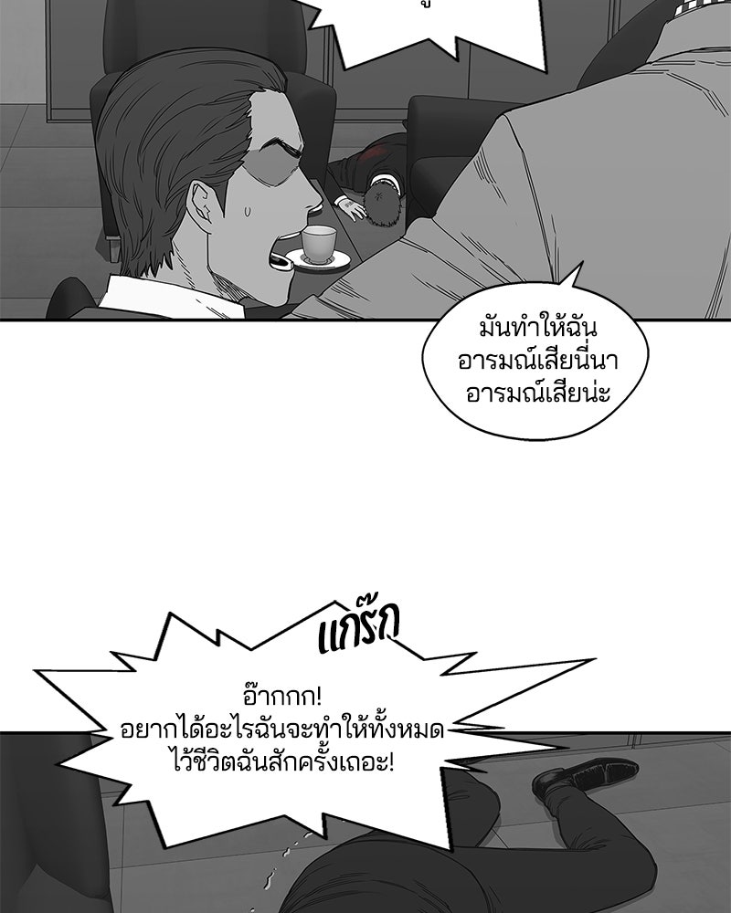 Black Knight - หน้า 98