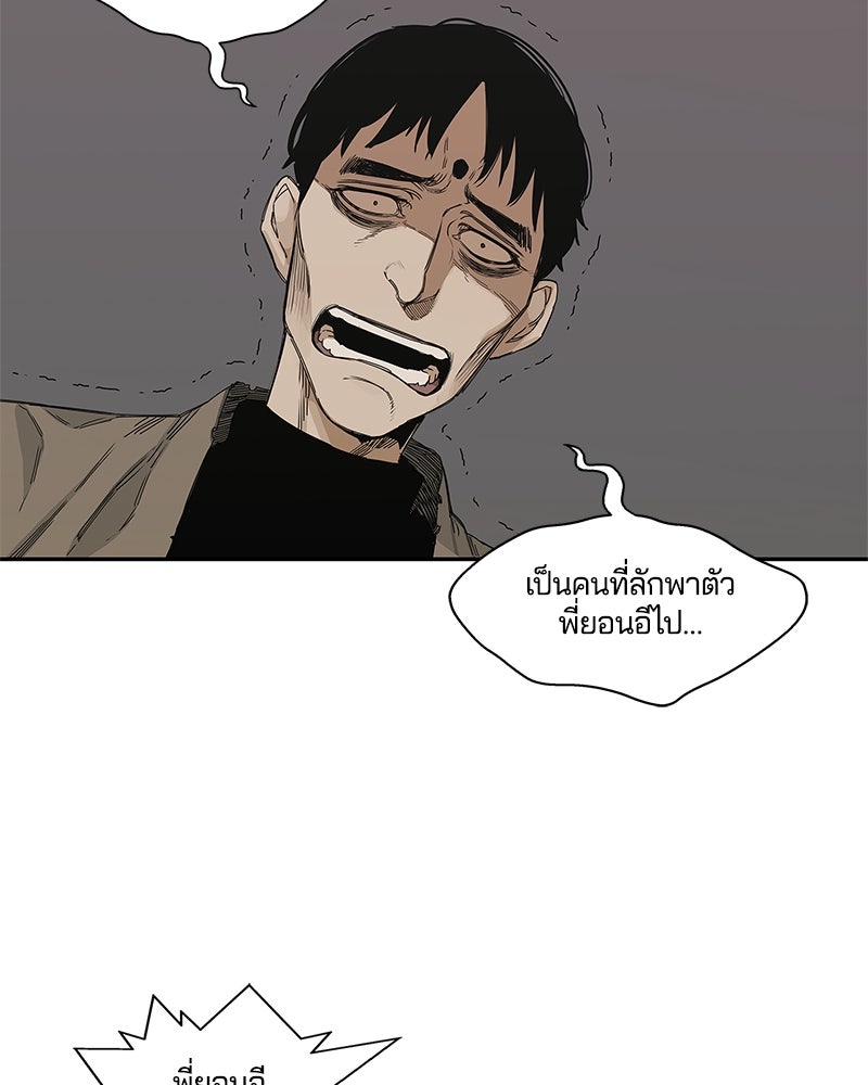 Black Knight - หน้า 32