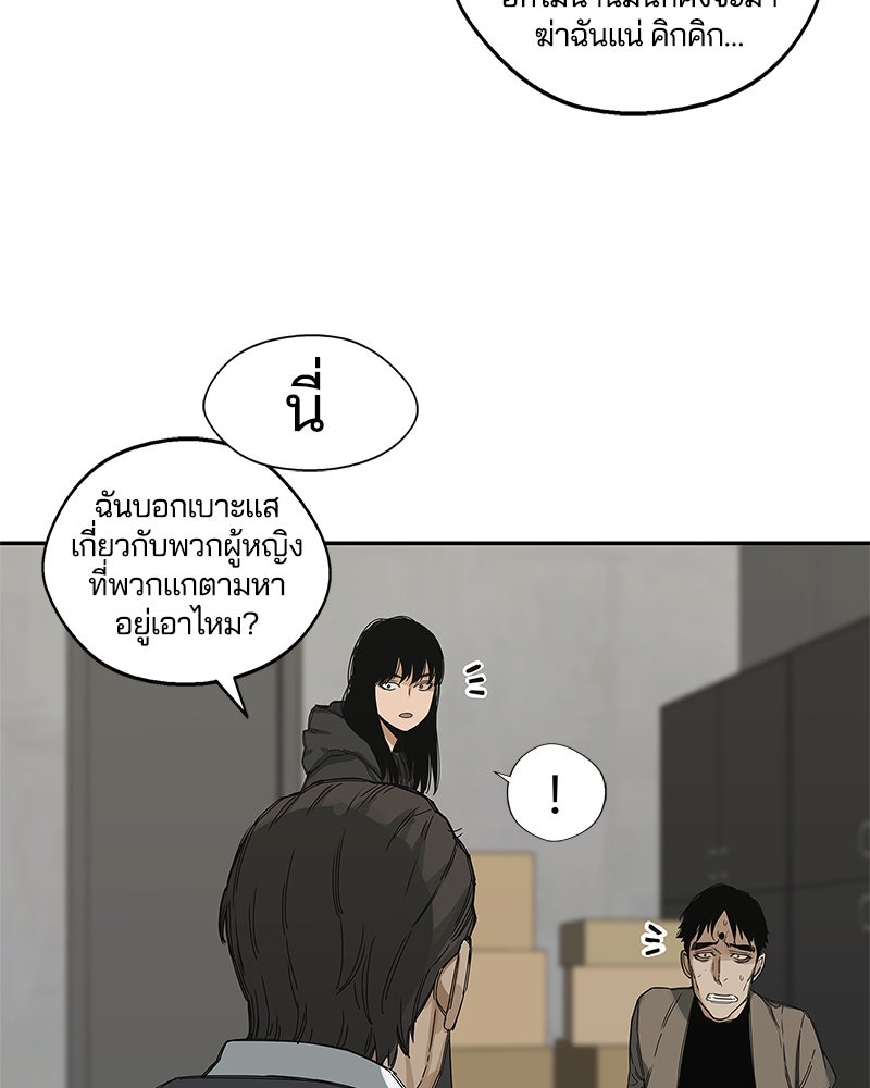 Black Knight - หน้า 44