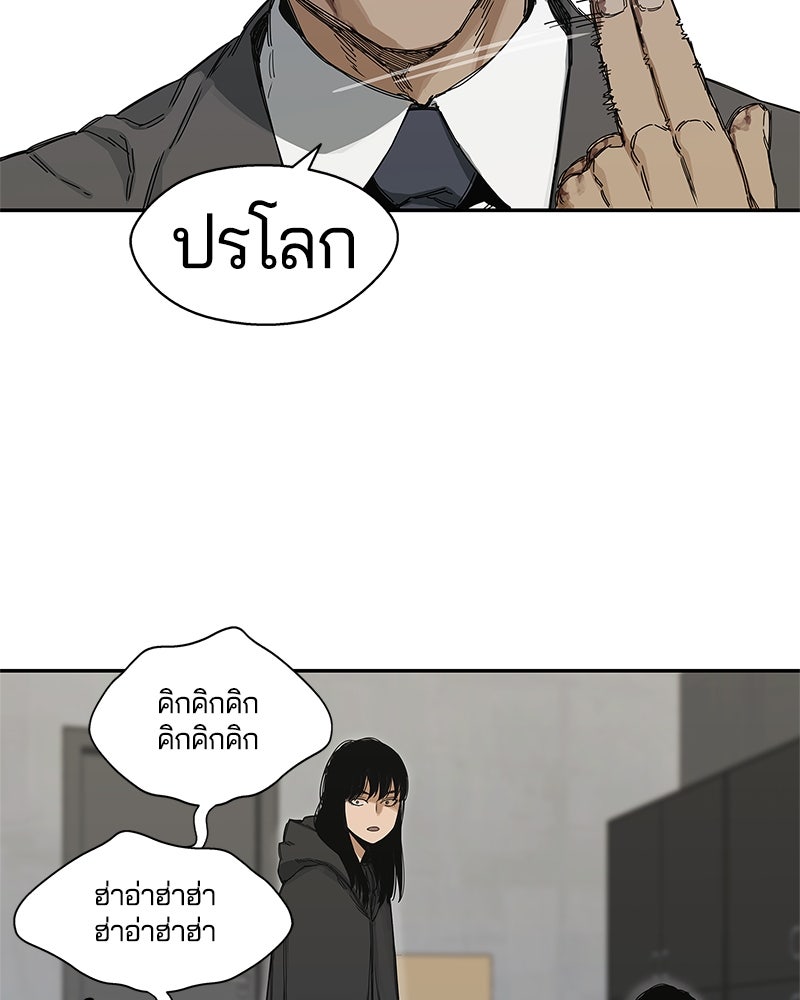 Black Knight - หน้า 46
