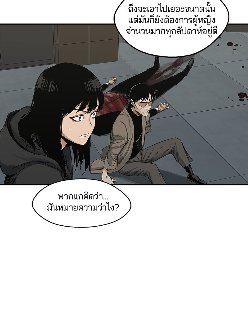 Black Knight - หน้า 49
