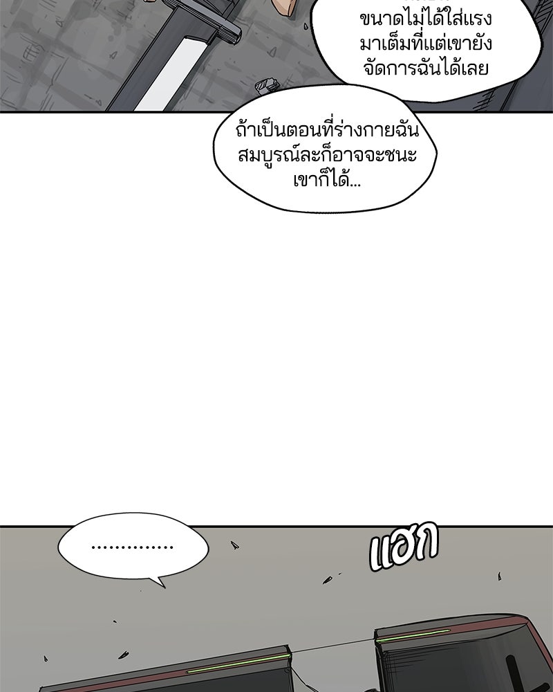 Black Knight - หน้า 84