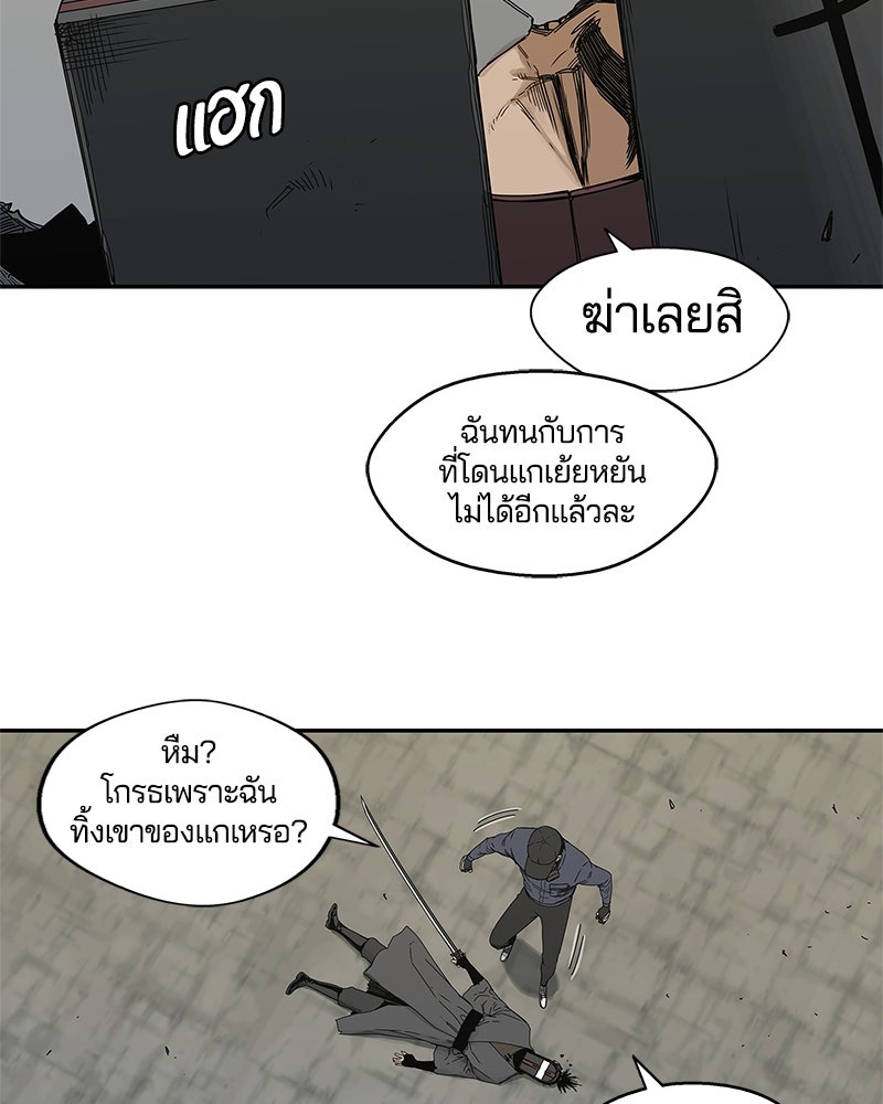 Black Knight - หน้า 85