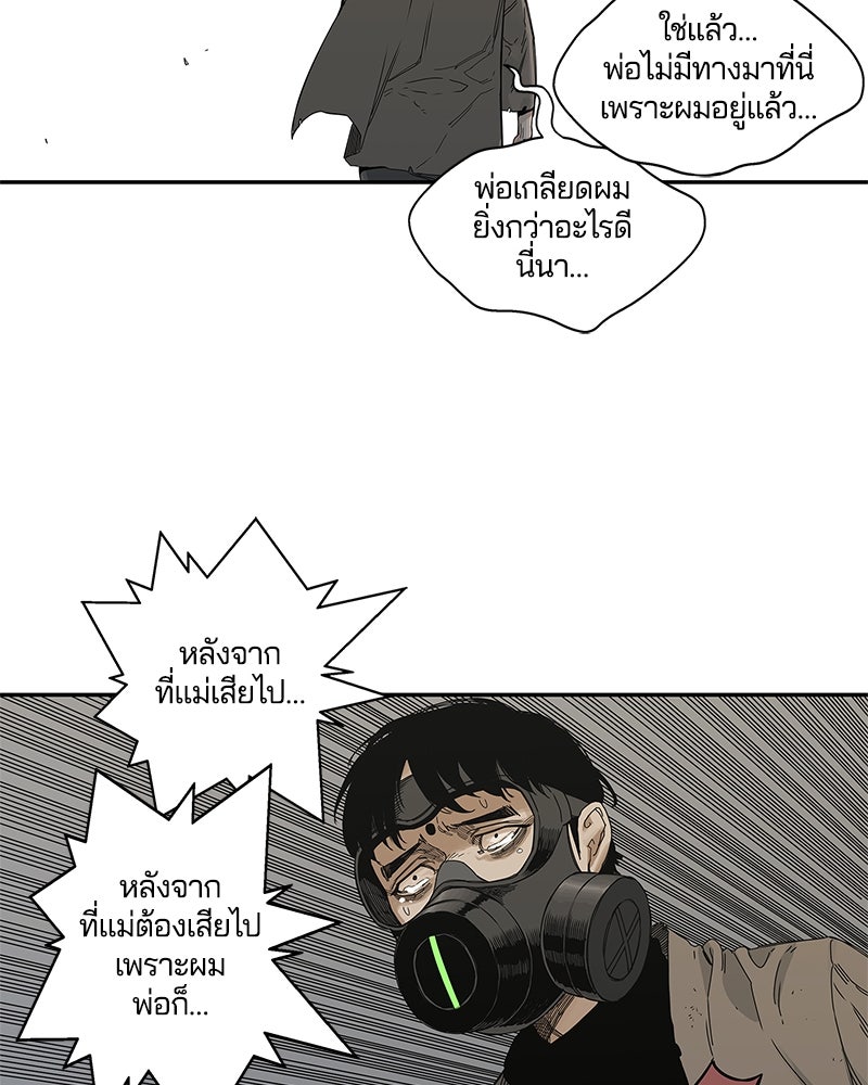 Black Knight - หน้า 97