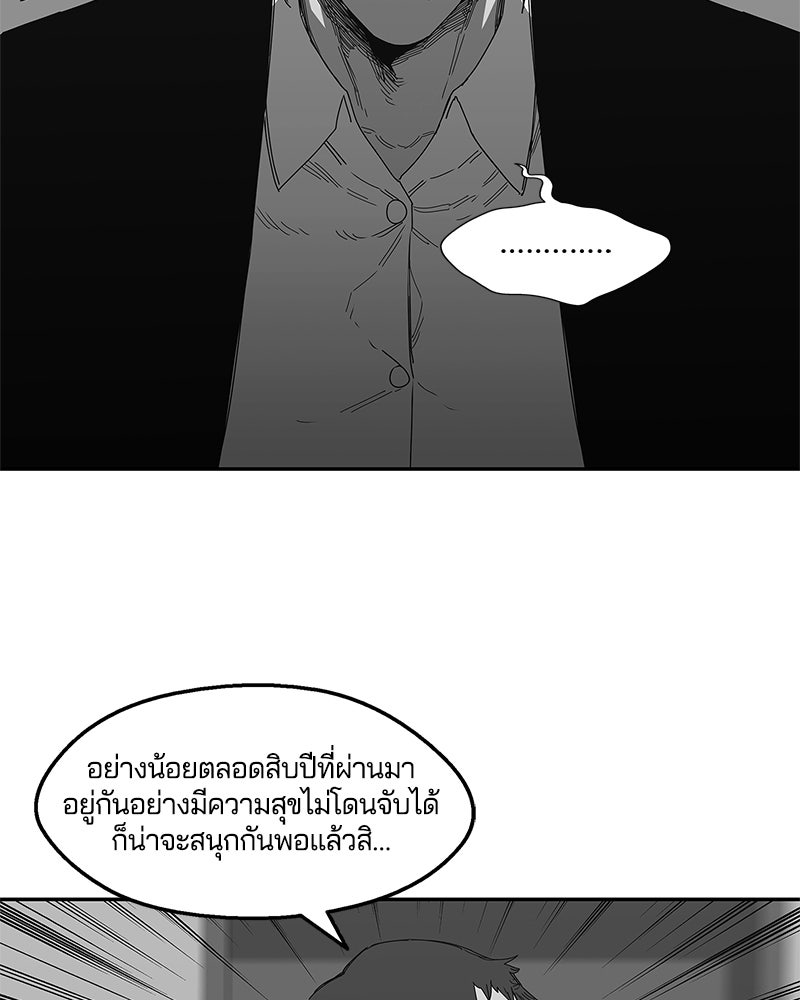 Black Knight - หน้า 22