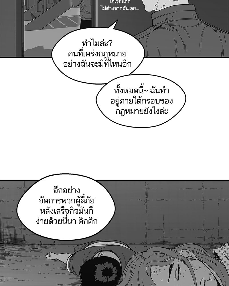 Black Knight - หน้า 28