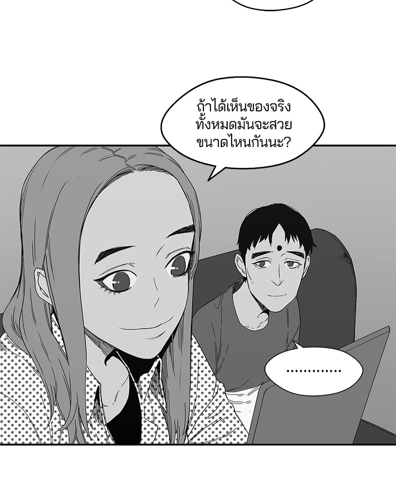 Black Knight - หน้า 3
