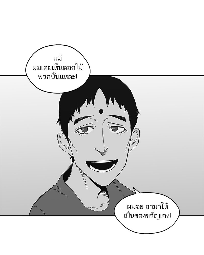 Black Knight - หน้า 4