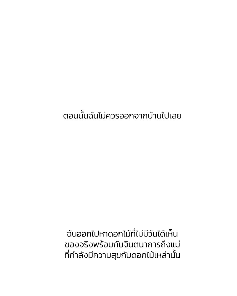 Black Knight - หน้า 5