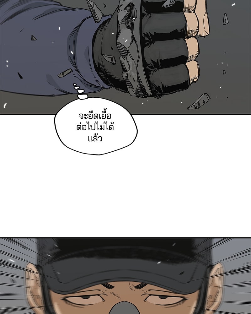 Black Knight - หน้า 63
