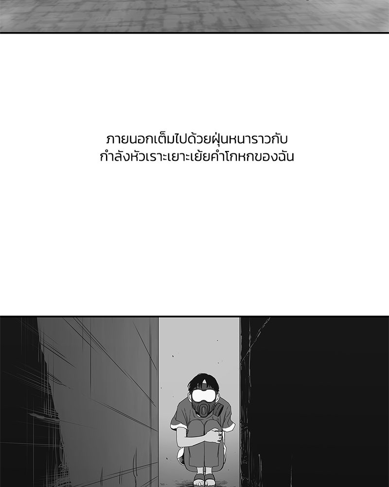 Black Knight - หน้า 7