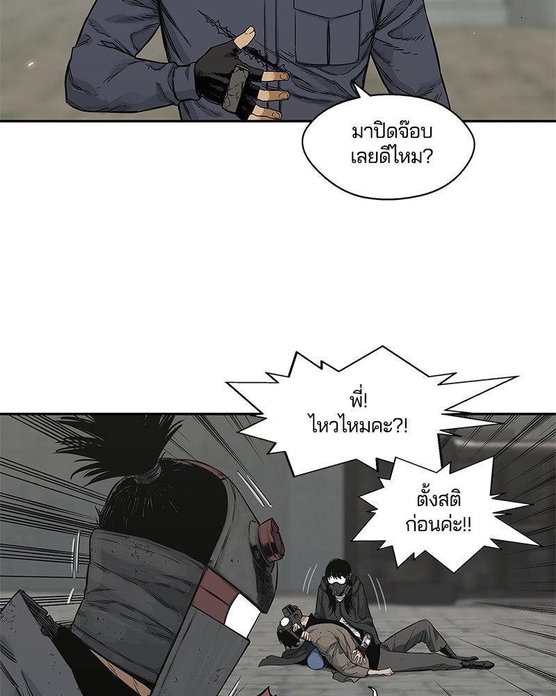 Black Knight - หน้า 79