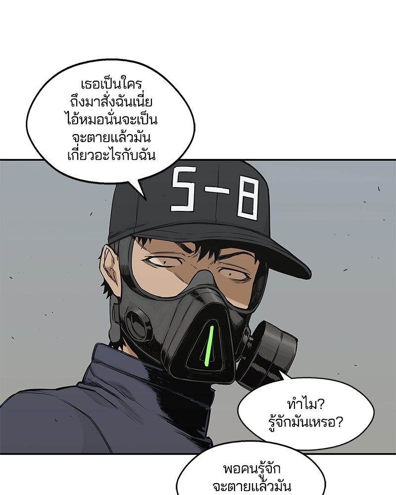 Black Knight - หน้า 83