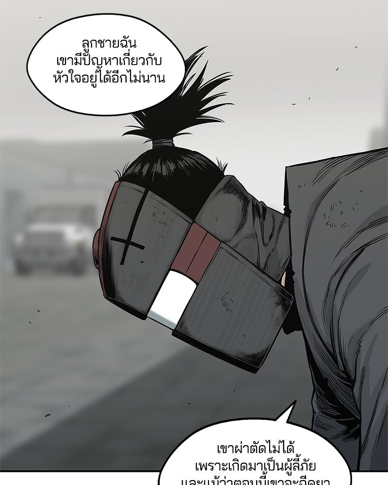 Black Knight - หน้า 89