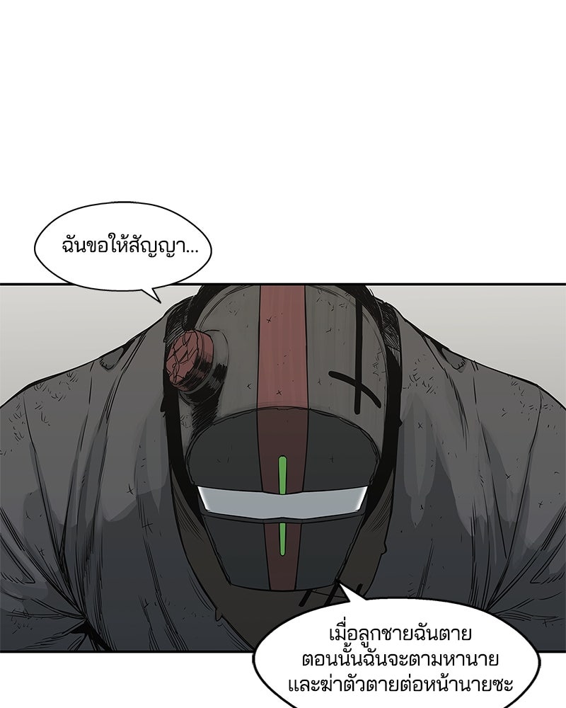 Black Knight - หน้า 91
