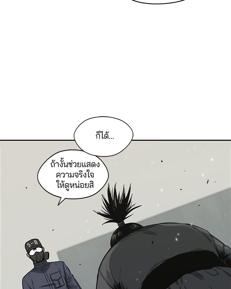 Black Knight - หน้า 95