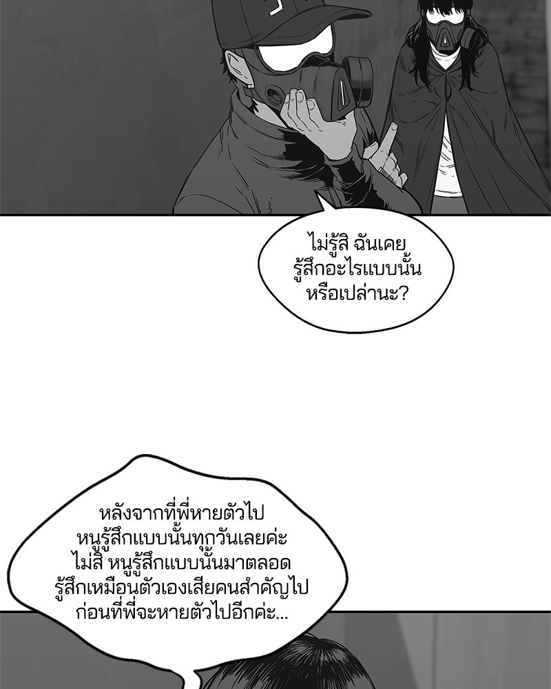 Black Knight - หน้า 116