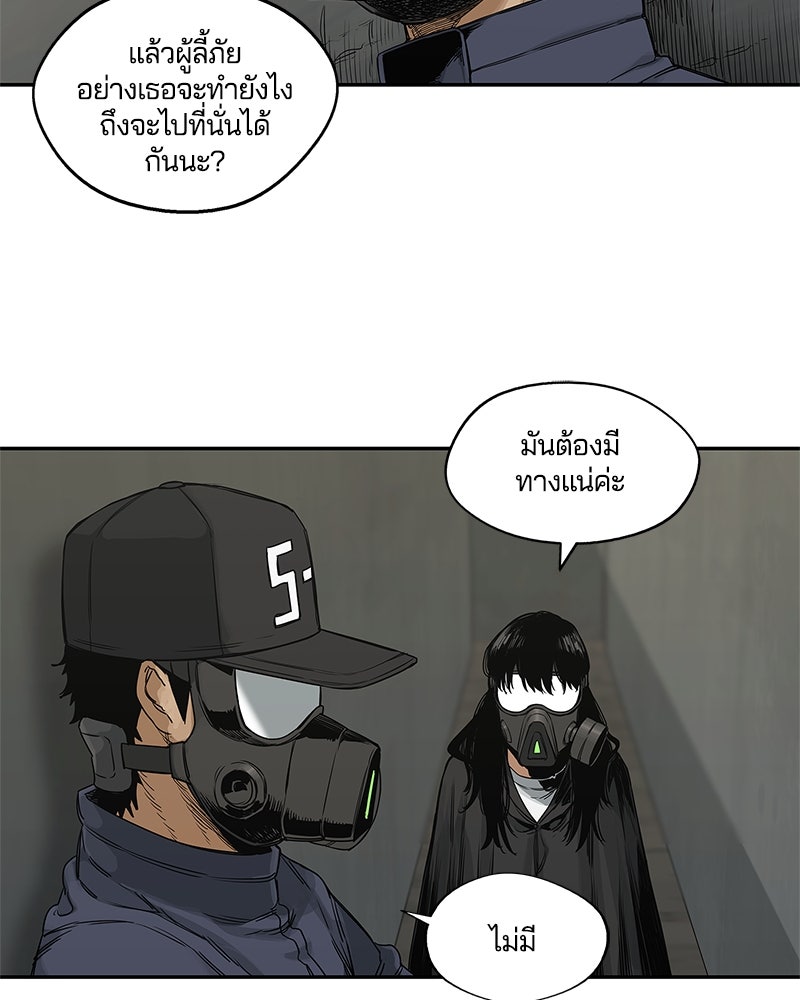 Black Knight - หน้า 29