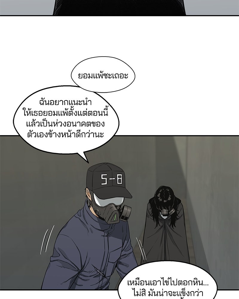 Black Knight - หน้า 39