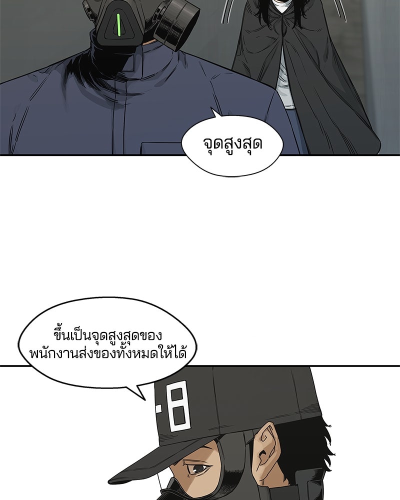 Black Knight - หน้า 44