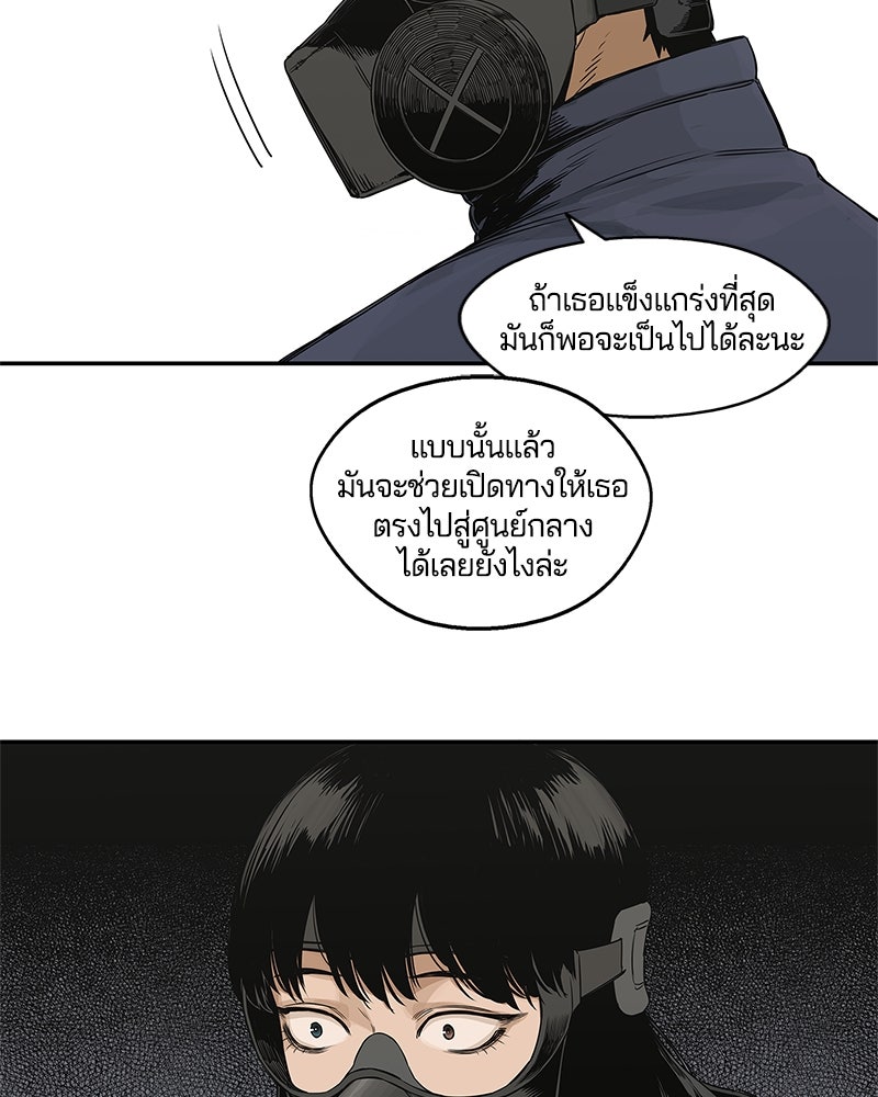Black Knight - หน้า 45