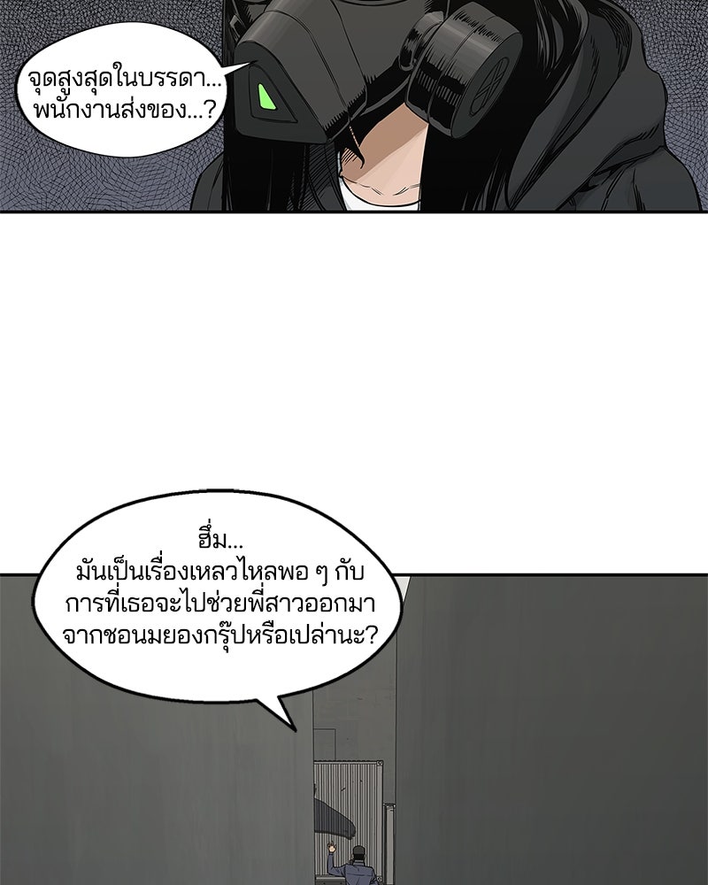Black Knight - หน้า 46