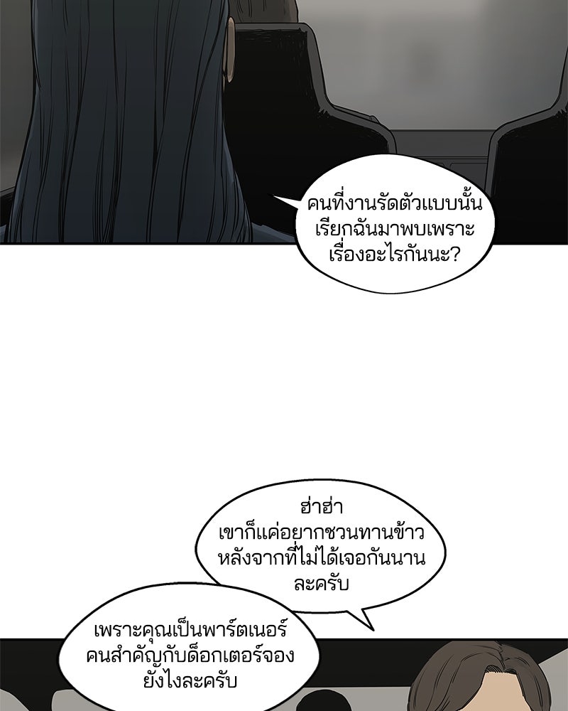 Black Knight - หน้า 53