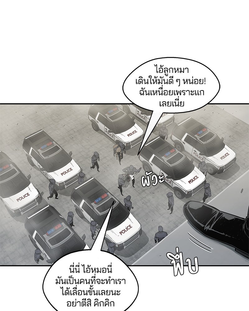 Black Knight - หน้า 65
