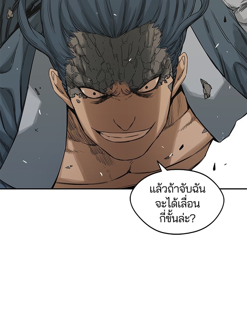 Black Knight - หน้า 71