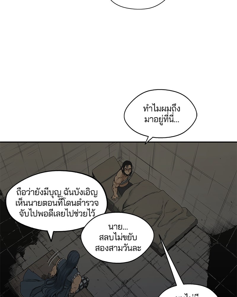 Black Knight - หน้า 86