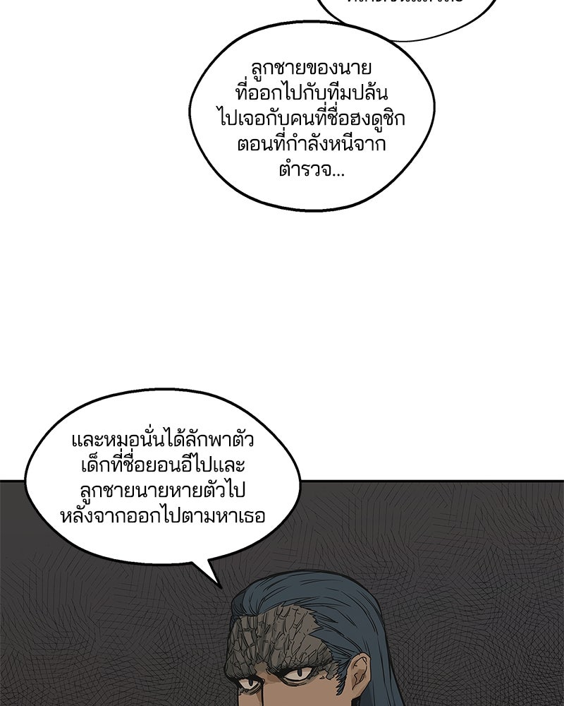 Black Knight - หน้า 90
