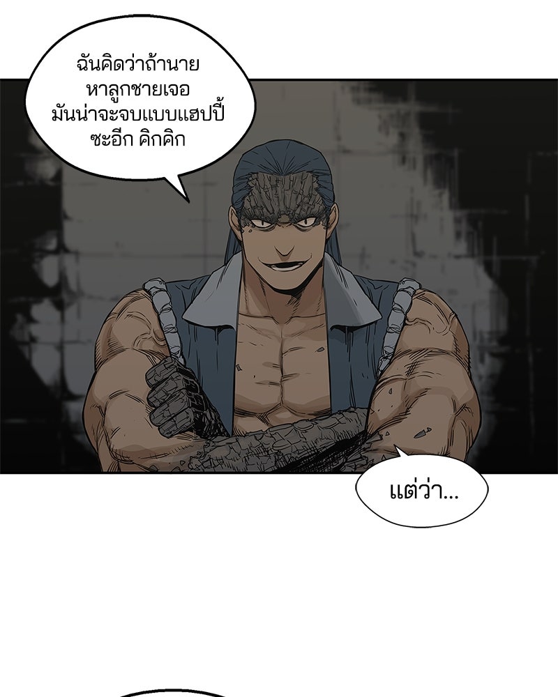 Black Knight - หน้า 95