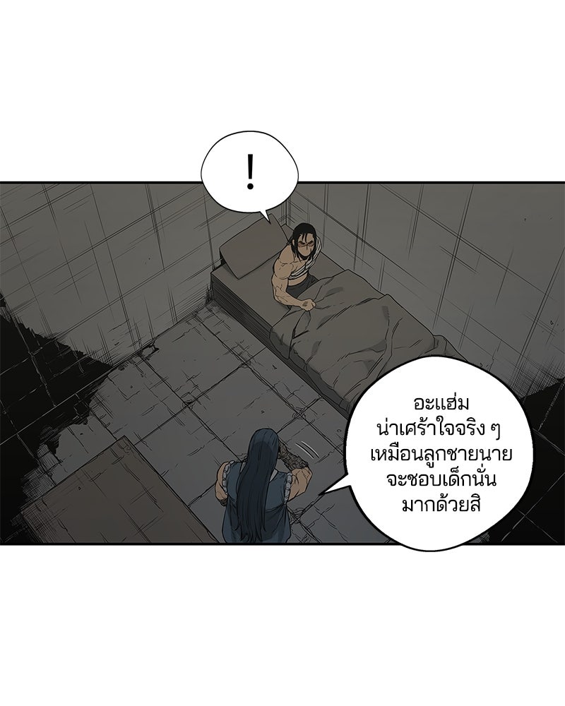 Black Knight - หน้า 97