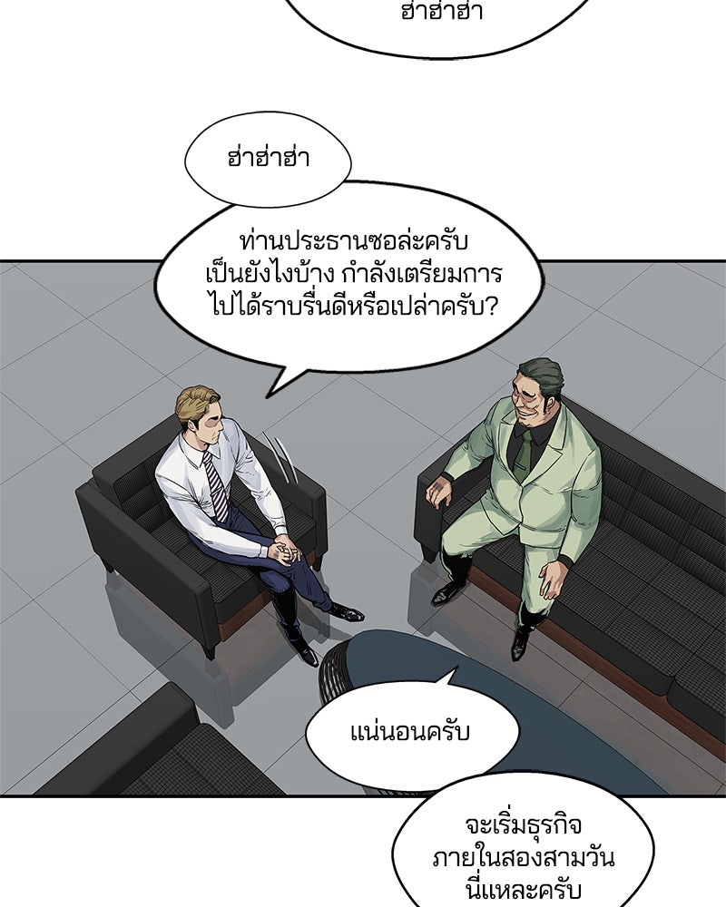 Black Knight - หน้า 10