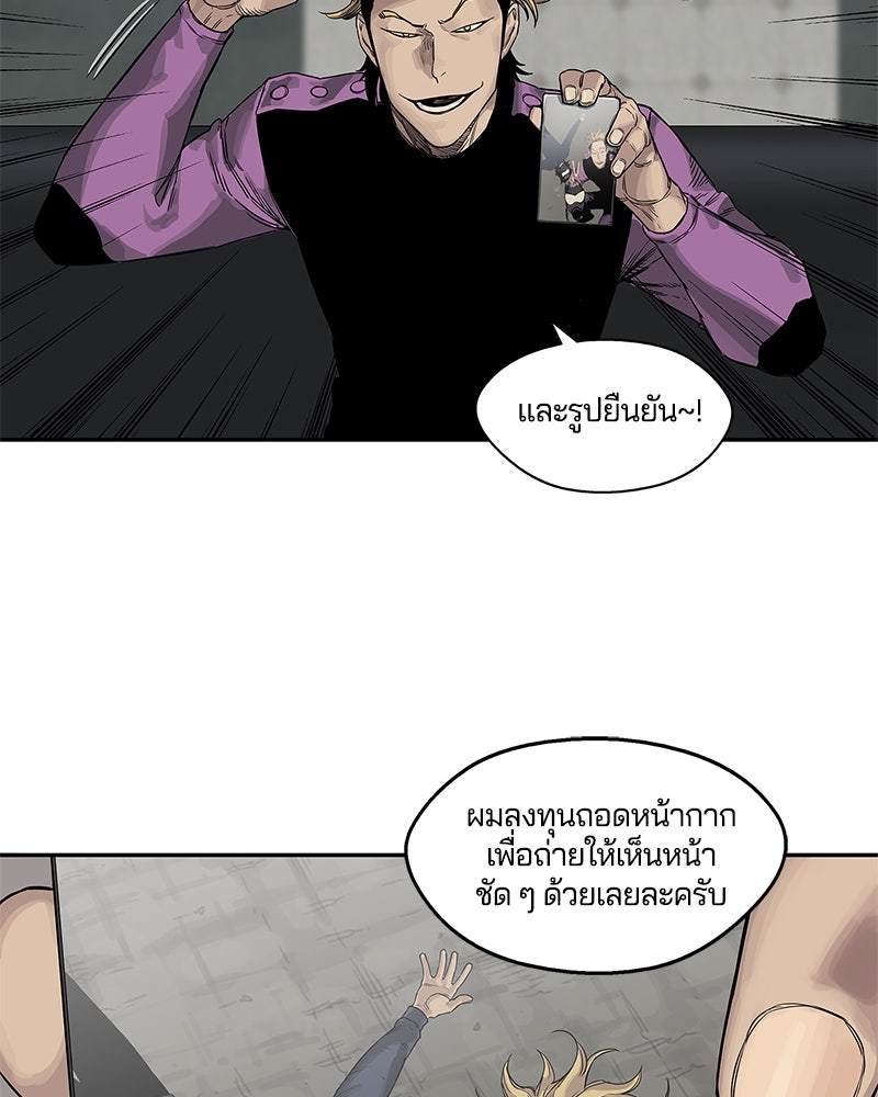 Black Knight - หน้า 104