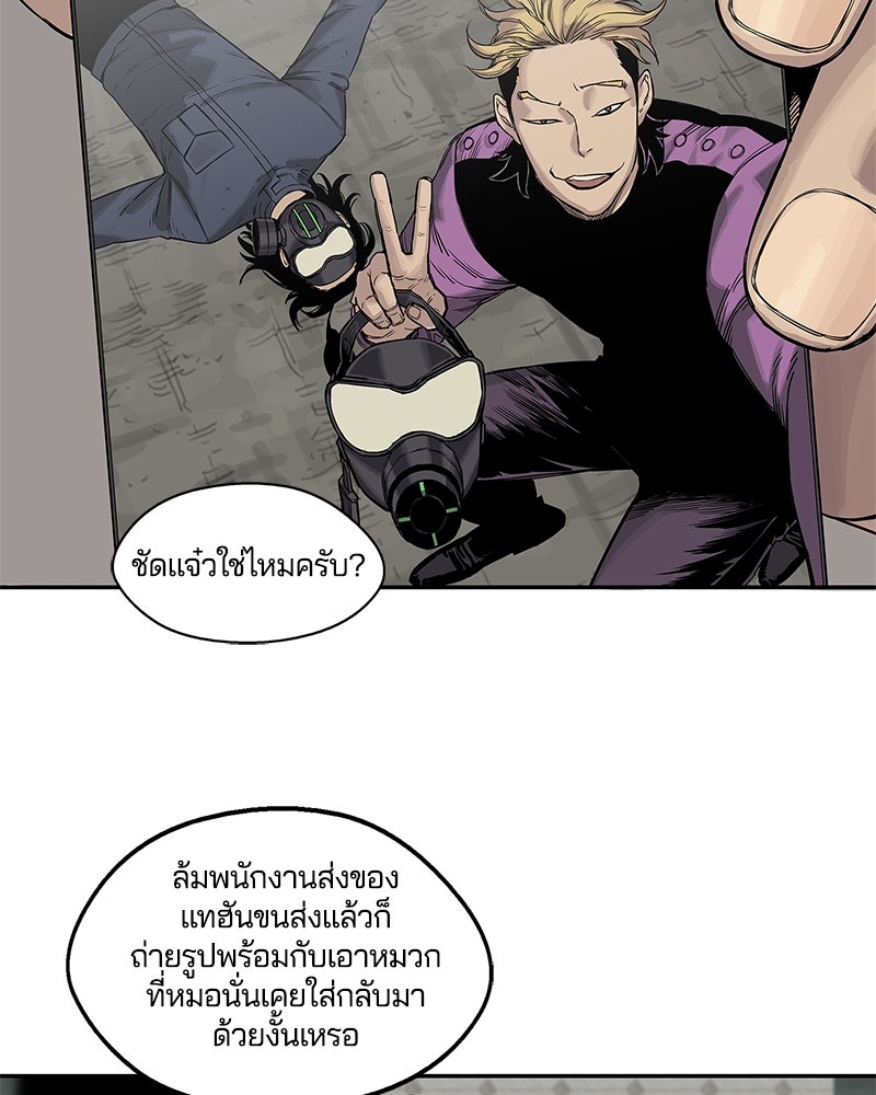 Black Knight - หน้า 105