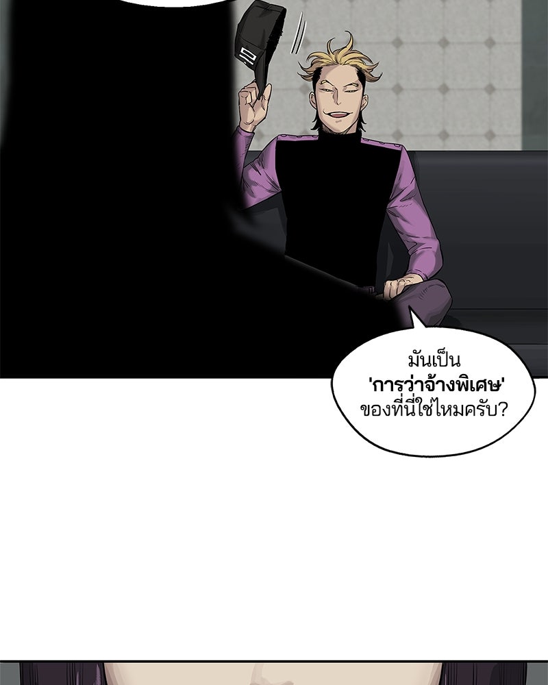 Black Knight - หน้า 106