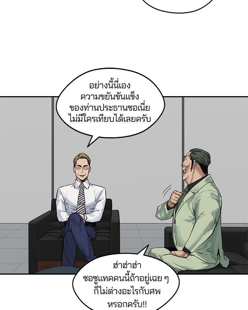 Black Knight - หน้า 11