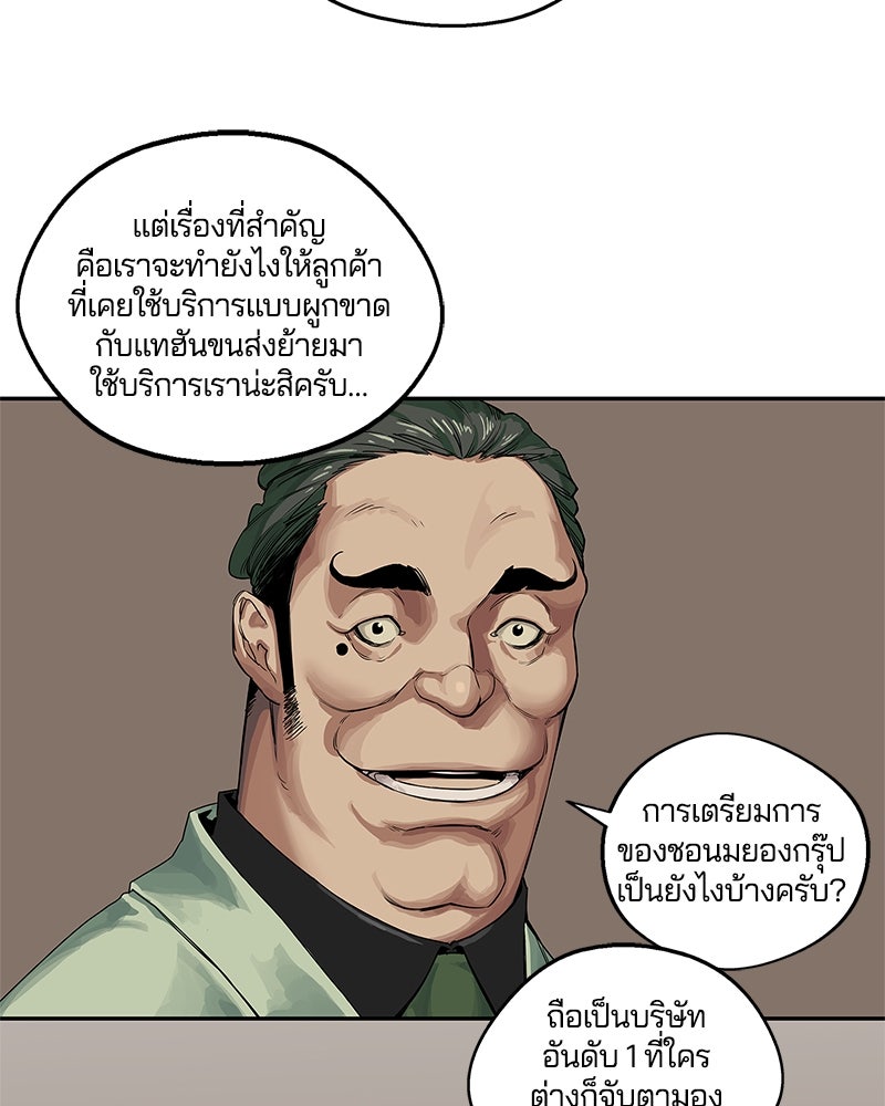 Black Knight - หน้า 12