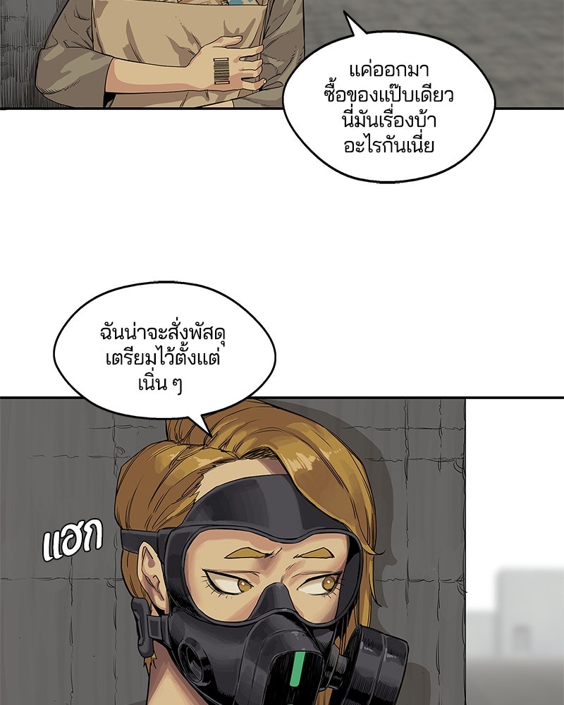 Black Knight - หน้า 22