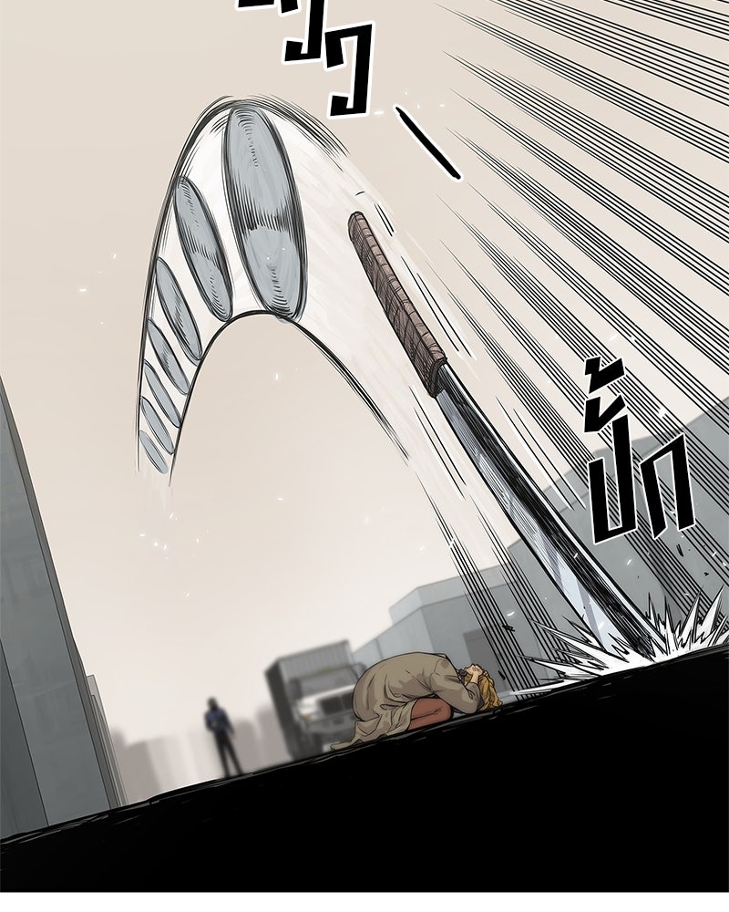 Black Knight - หน้า 43